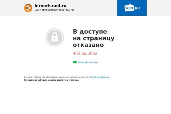 lernerisrael.ru site used Suitte