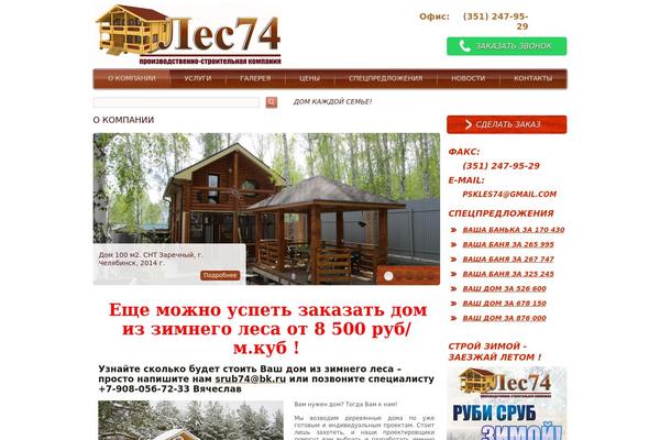 les74.ru site used Trees