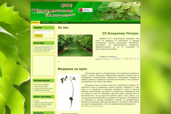 leshnik.com site used Vlado