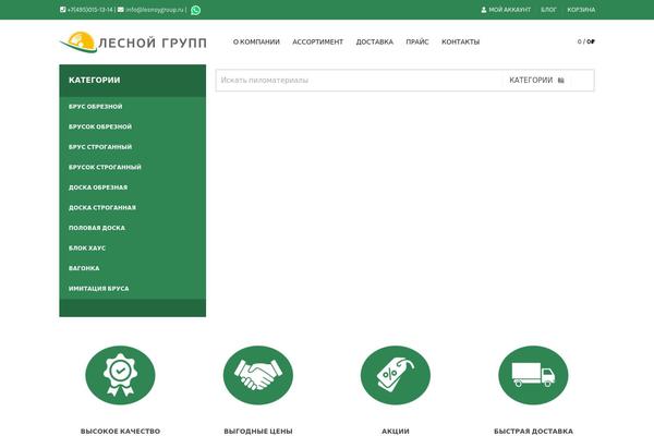 lesnoygroup.ru site used Basel