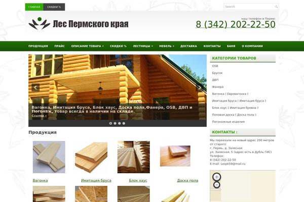 lespk.ru site used Maxim