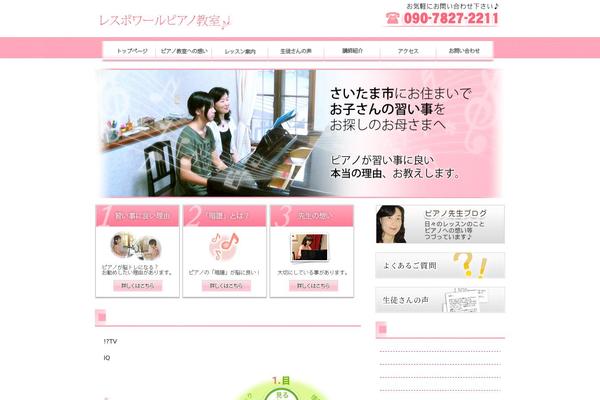 lespoirpiano.com site used Theme036