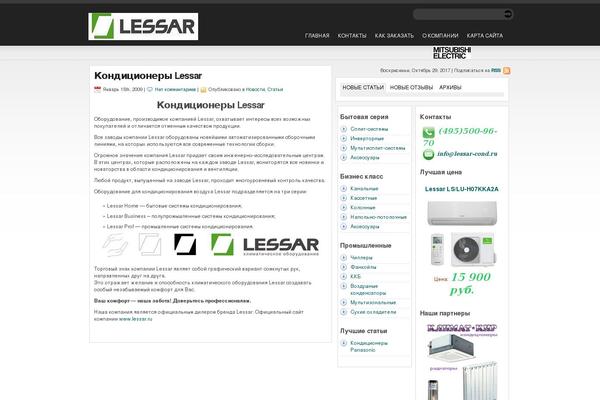lessar-cond.ru site used Lessar