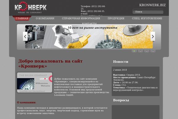 lessmann-kronwerk.ru site used Lessmann-kronwerk
