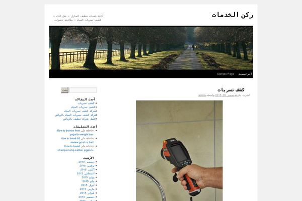 Site using Sociable plugin