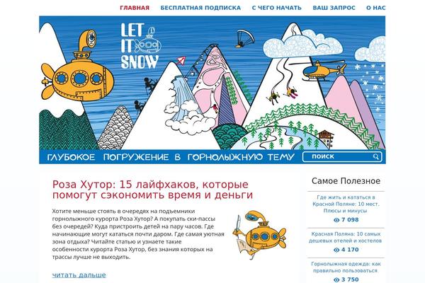 letitsnow.ru site used Letitsnow
