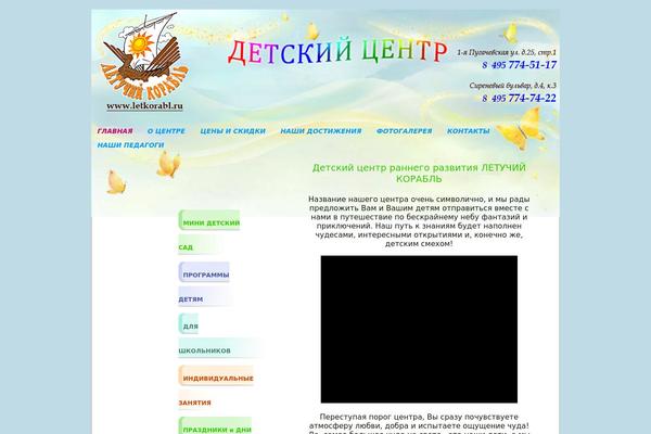 letkorabl.ru site used Olivadance