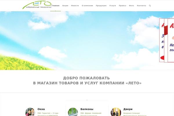 letost.ru site used Enfold