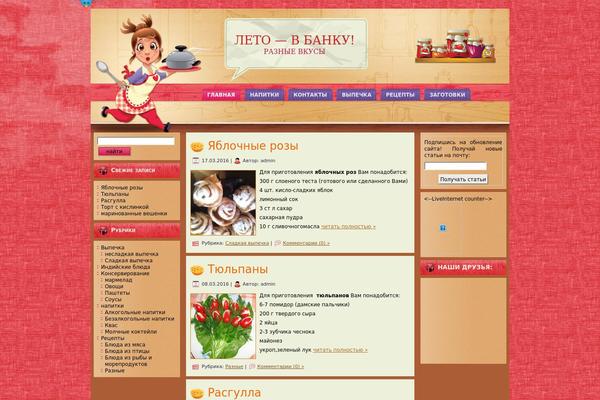 letovbanku.ru site used Online-recipes
