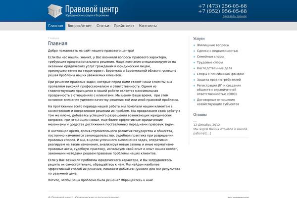 letrados.ru site used Law