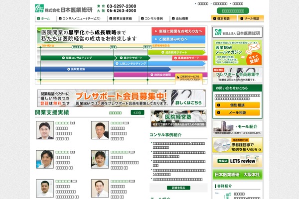 lets-nns.co.jp site used Lets-nns