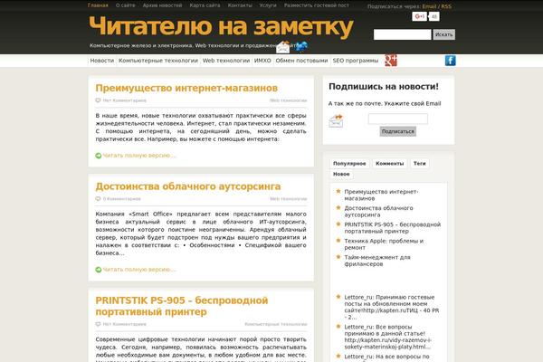 lettore.ru site used ThrillingTheme
