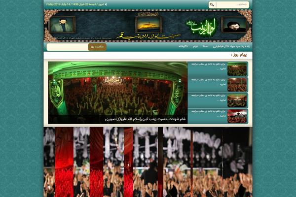levaozzeynab.com site used Alamdar