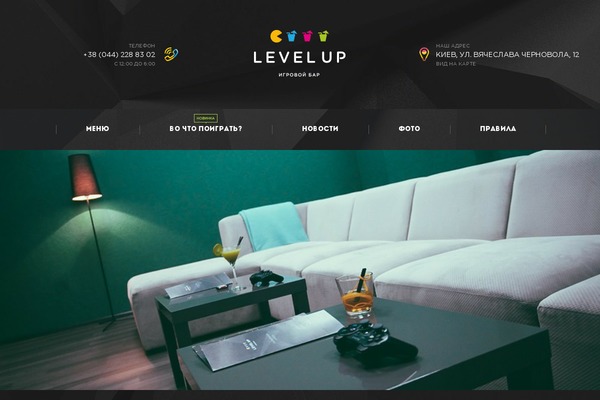 levelupbar.com.ua site used Lvlup