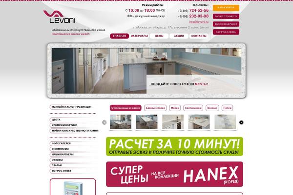 levoni.ru site used Levoni