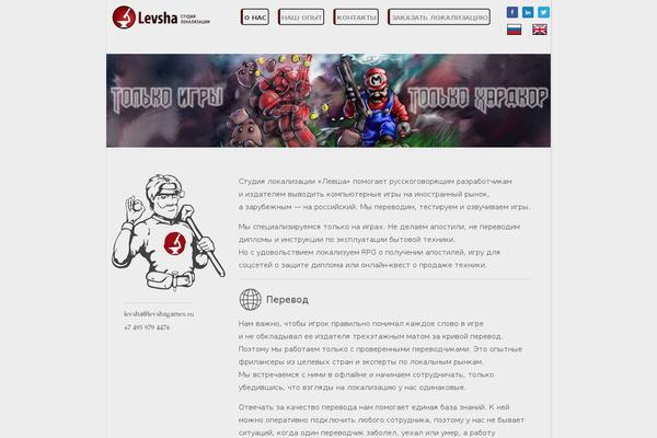 levshagames.ru site used Headway