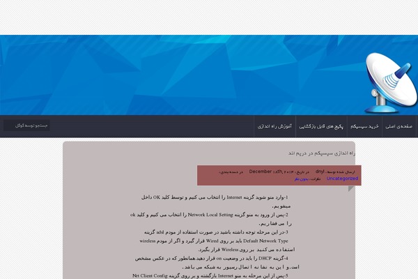 WordPress website example screenshot