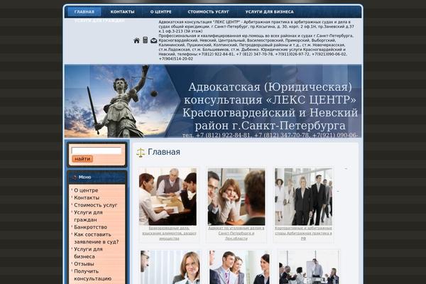 lex-center.ru site used Law-and-order