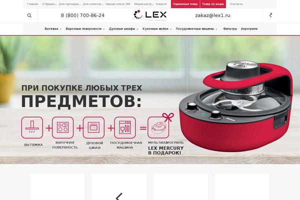 lex1.ru site used Lex-company