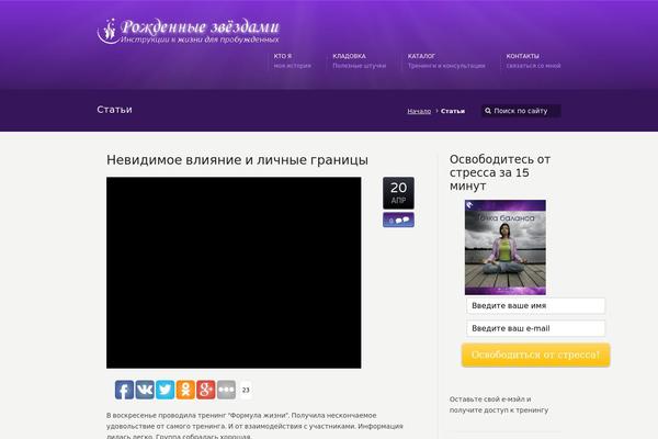 leyan.ru site used GeneratePress