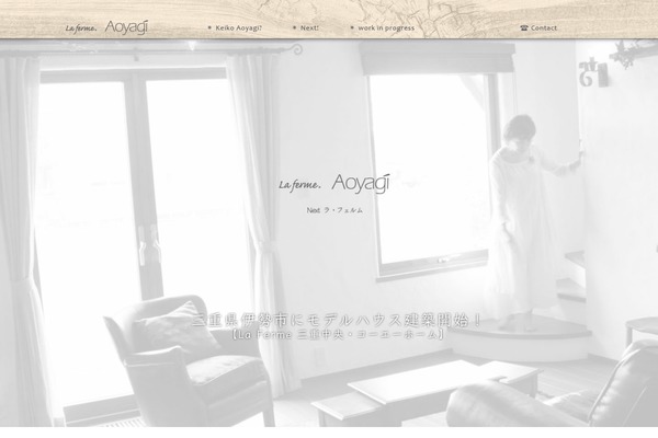 lf-aoyagi.com site used Cloth_2_brown