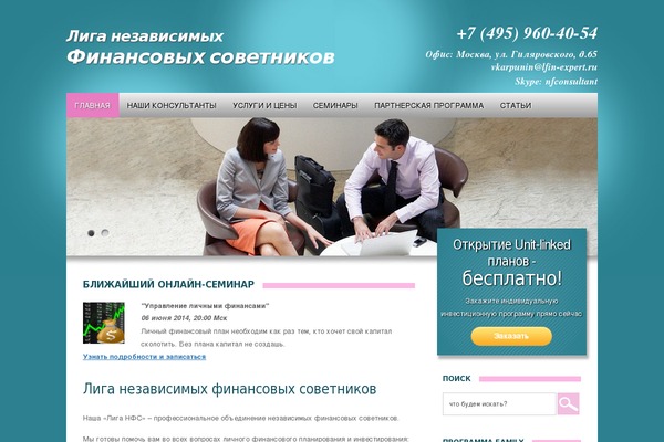 Financepress theme websites examples