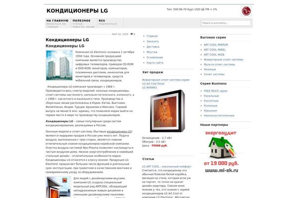 lg-conditioner.ru site used Lg
