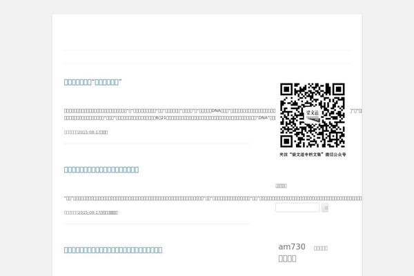 Twenty Twelve theme site design template sample