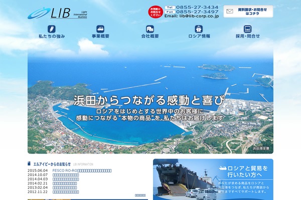 lib-corp.co.jp site used Lib_theme