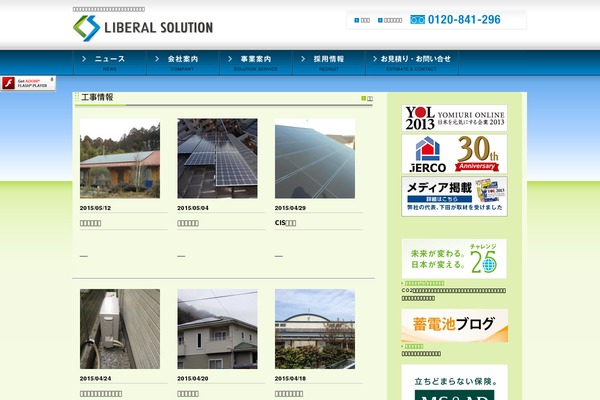 liberal-solution.co.jp site used Liberal