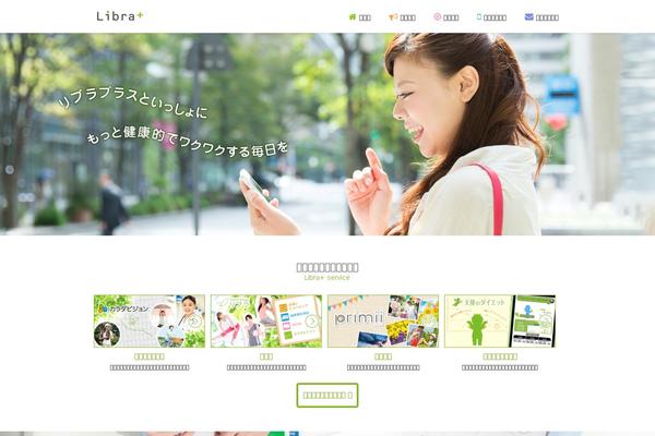 libra-plus.co.jp site used Libra-plus