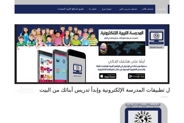 libyaneschool.com site used NewGenn