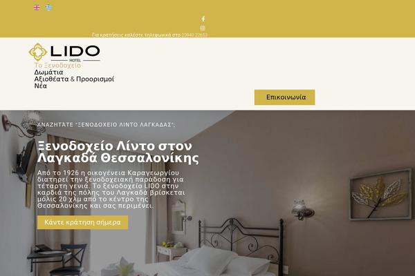 lido-hotel.gr site used Lidohotel-child