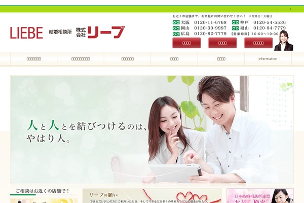 liebe-net.jp site used Liebe