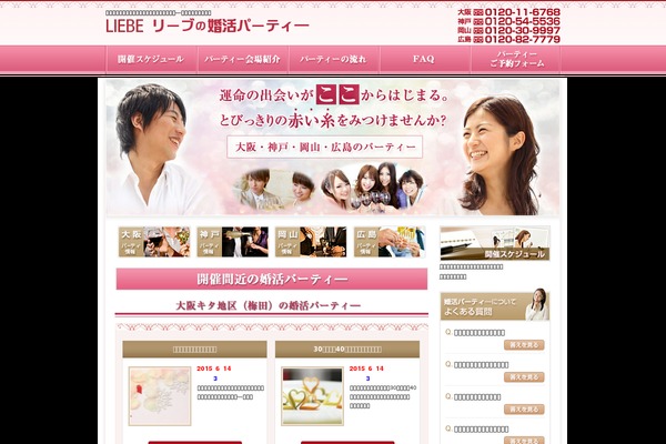 liebe-party.jp site used Liebe