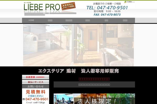 liebe-pro.com site used Liebe