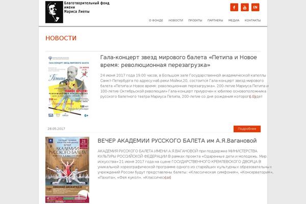 liepa.ru site used Liepa-fund