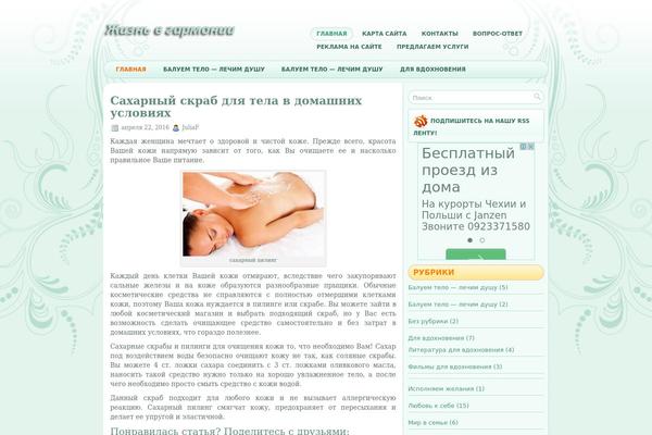 life-harmony.ru site used Nicepen