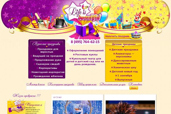 life-is-beautiful.ru site used Life_new