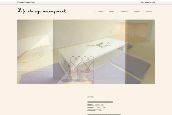 life-storage.jp site used Cloudtpl_730_lifestorage