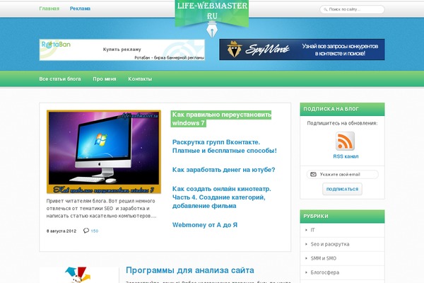 life-webmaster.ru site used 2beauty20