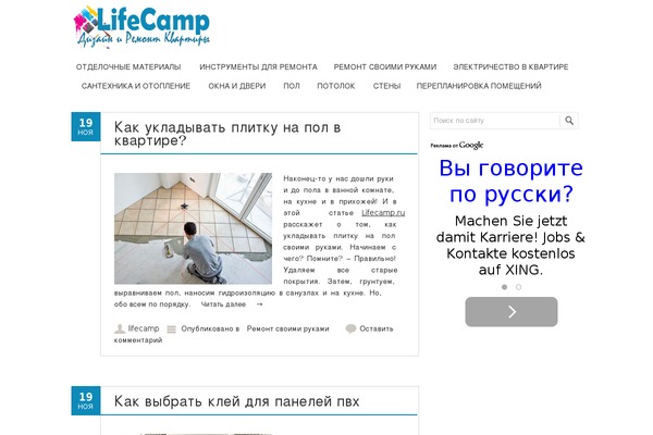 lifecamp.ru site used Fruitful