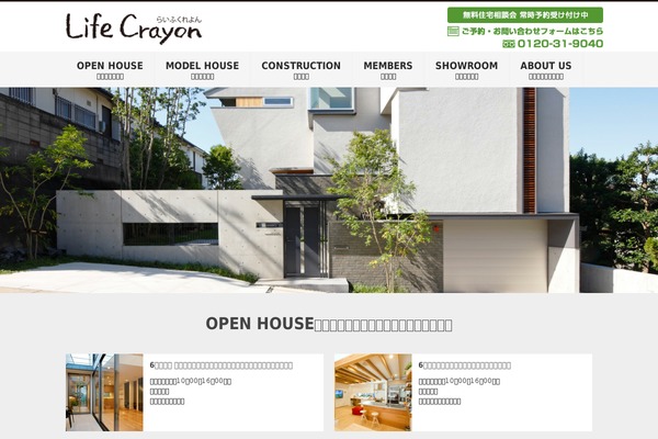 lifecrayon.co.jp site used Lifecrayon