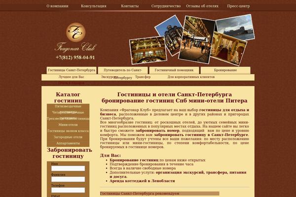 lifeflower.ru site used Romb