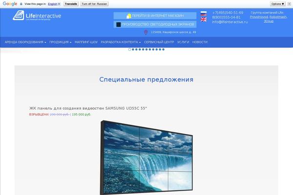 lifeinteractive.ru site used Frl