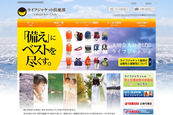 lifejacketclub.com site used Cloudtpl_045
