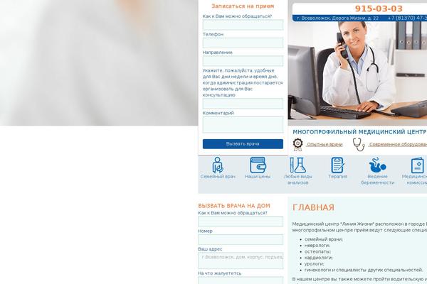 lifeline-clinic.ru site used Medic