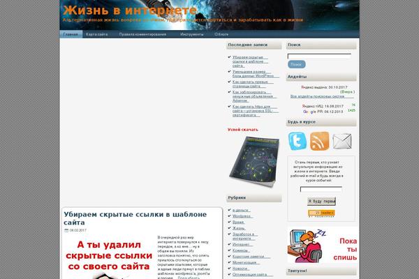 lifeonweb.ru site used Lifeonweb_blue