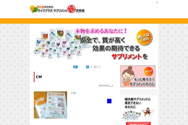 lifeplus-supplement.com site used Lifeplus-wp