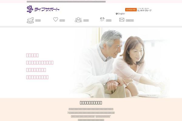 lifesupport.co.jp site used Lifesupport